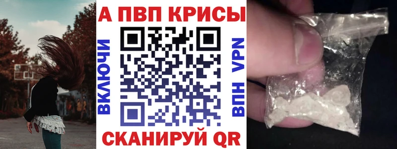 A-PVP мука  как найти закладки  Заречный 