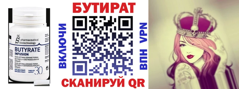Бутират жидкий экстази блэк спрут ССЫЛКА Заречный