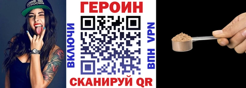 Героин Heroin Заречный