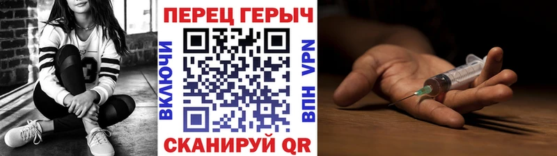 Героин Heroin  Заречный 