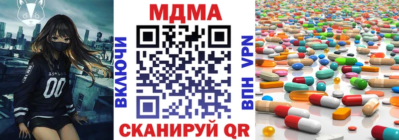 магазин продажи наркотиков  Заречный  МДМА кристаллы 