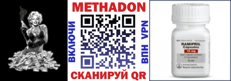 Метадон VHQ  купить наркоту  Заречный 